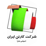 Ali Radmanesh - Iran Carton Company